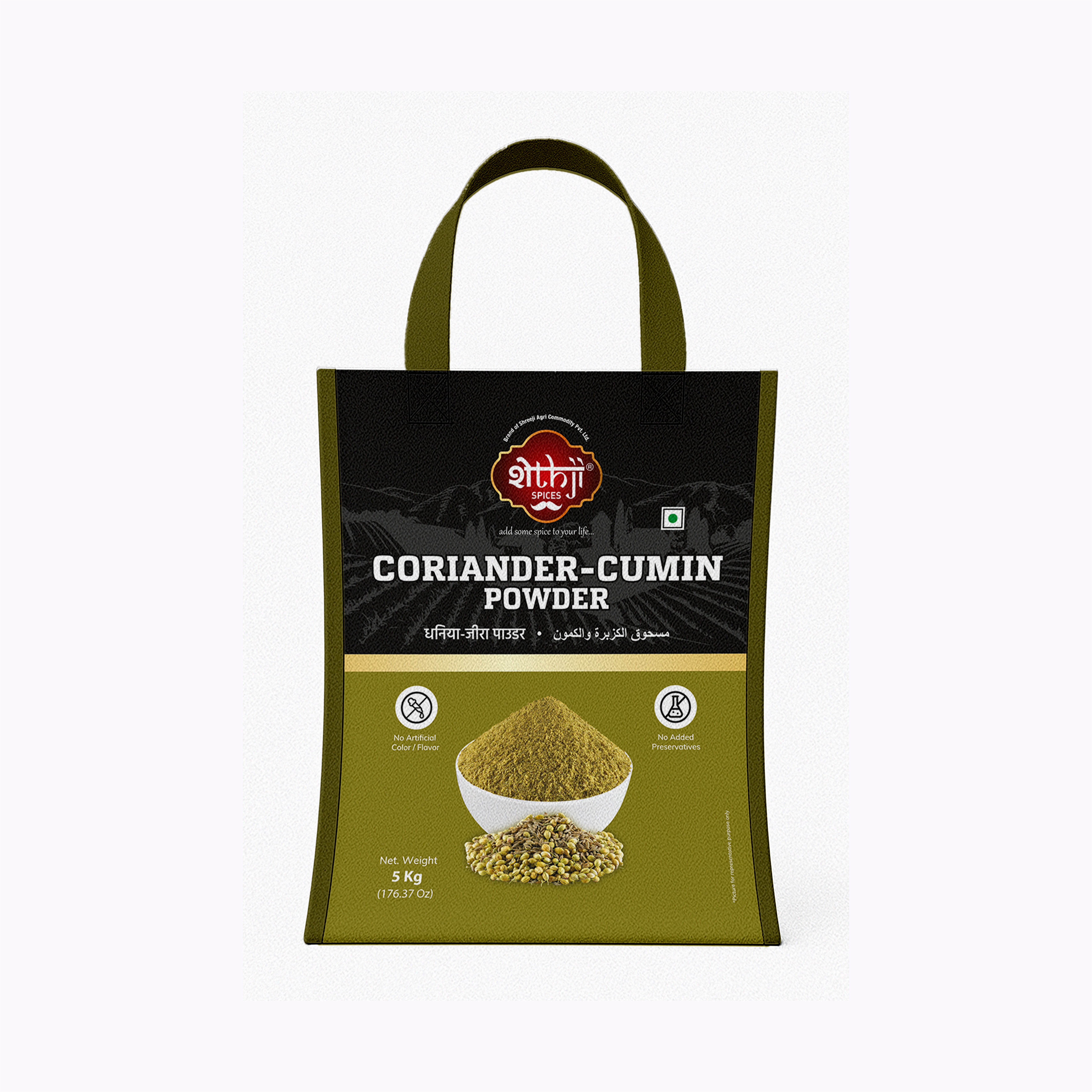 Coriander-Cumin Powder